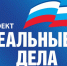 «Реальные дела» в Красноармейском районе ждут завершение работ - Газета Маяк
