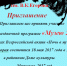 18 мая - Ночь в музее (20-летие районного музея) - Газета Маяк
