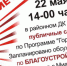 22 мая – публичные слушания по Программе "Городская среда". - Газета Маяк