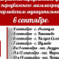 С 4 по 16 сентября передвижные флюорограф и маммограф работают в районе - Газета Маяк