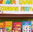 Посмотри и сделай. Красноармейская библиотека приглашает на познавательную выставку - Газета Маяк
