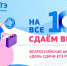 Родители выпускников Красноармейского района приняли участие во Всероссийской акции «Сдаем вместе. День сдачи ЕГЭ родителями» - Управление образования