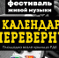 Фестиваль живой музыки в селе Миасском посвятят Дню солидарности в борьбе с терроризмом - Газета Маяк