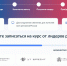 Получить цифровую профессию бесплатно за счет государства приглашают жителей Челябинской области - Газета Маяк