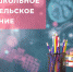 О каких новшествах школа должна рассказать на родительских собраниях? - Управление образования