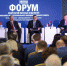 В Челябинской области работает форум единороссов - Газета Маяк