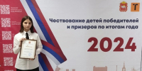 Премией губернатора награждена спортсменка из Красноармейского района - Газета Маяк