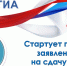 Прием заявлений на государственную итоговую аттестацию 2025 года - Управление образования
