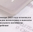 С 1 января 2025 года заявление о назначении социального пособия на погребение подается ВСЕМИ заявителями в территориальный орган Фонда пенсионного и социального страхования РФ (далее – Фонд).
Заявление может быть подано как лично, так и в электронной форме через единый портал государственных услуг (ЕПГУ). - Управление соцзащиты населения