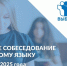 Девятиклассники Красноармейского района сдадут итоговое собеседование по русскому языку в основной срок 12 февраля - Управление образования
