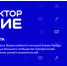 Южноуральцев ждут на конкурсе «Знание.Лектор». Спешите подать заявку! - Газета Маяк