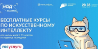 Бесплатно освоить навыки программирования смогут школьники Челябинской области - Газета Маяк