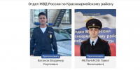 Участковые из Красноармейского района борются за звание лучших в России - Газета Маяк