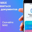 Минсоц Челябинской области теперь работает в MAX - Газета Маяк