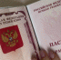 Теперь для выезда за границу детям потребуется загранпаспорт - Газета Маяк