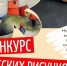 Конкурс детских рисунков к юбилею "Маяка" - Газета Маяк